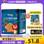 自营禾泱泱无调味牛肉酥零食可拌饭食用盐鱼肉鳕鱼肉松猪肉