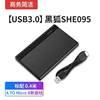 SSK/飚王SHE095 移动硬盘盒USB3.0高速2.5寸机械固态笔记本台式机