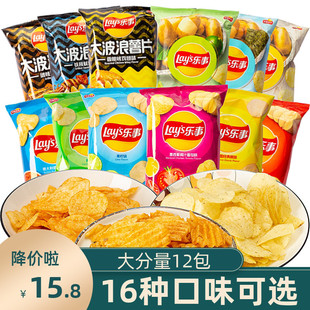 乐事薯片零食70g克超大包大整箱大波浪小吃休闲食品青柠原味