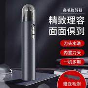 双刃电动鼻毛修剪器男 剃鼻毛电动修眉 刮鼻毛器修鼻毛剪女士