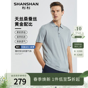 桑蚕丝SHANSHAN杉杉中年男士夏季短袖T恤薄款休闲透气polo衫