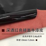 深酒红色头层镜面牛漆皮皮具制作护理手工diy鞋包真皮革面料1.2mm