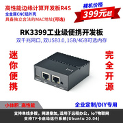 NanoPi R4S R4SE开源USB3开发板4GB金属外壳RK3399双千兆