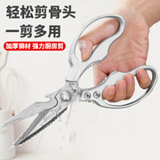 日本进口sk5剪不锈钢厨房家用多功能剪鸡骨头鱼肉专用强力剪子