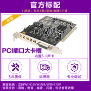 创新技术7.1声卡套装台式机电脑内置PCI大卡槽5.1主播录音唱K歌A4