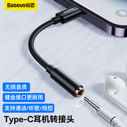 倍思Type-C耳机转接头3.5mm音频线USB-C转换器适用于iPhone15iPad华为小米OPPO听歌转接线tpc圆孔U盾银行转账