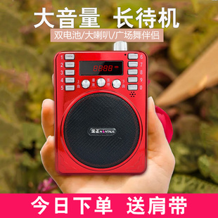 金正收音机播放器便携式评书戏曲歌曲蓝牙音响插卡U盘老人唱戏机