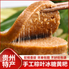贵州特产黄粑正宗传统手工糯米，毕节黔西冰糖，粽叶竹叶粑糕点黄粑