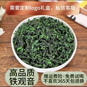 新茶安溪铁观音清香型秋茶，正味茶叶特级高档铁盒装礼盒500g250g