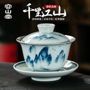 容山堂固德陶瓷手绘盖碗茶杯家用大号鎏银泡茶碗单个高档功夫茶具