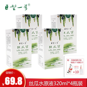 巨型一号丝瓜水原液320ml*4瓶装，湿敷水爽肤水女补水保湿清爽