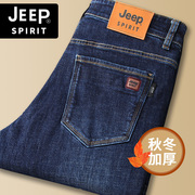jeep吉普秋季牛仔裤男士，宽松直筒2024纯棉弹力，中年休闲长裤子男裤