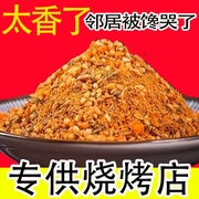 商用烧烤调料组合孜然五香粉牛羊猪肉，串烧烤料调料家用蘸撒料香辣