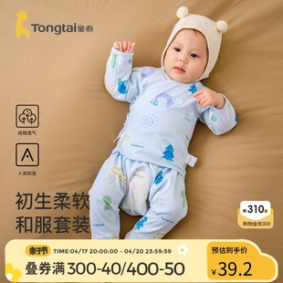 童泰新生婴儿儿衣服0-3月初生，宝宝内衣纯棉，和服上衣开裆裤套装