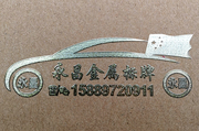 金属标签金属LOGO贴纸定制DIY标签贴金属转印贴烫金贴纸订做37