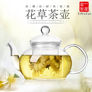 一屋窑花茶壶耐高温玻璃，茶具泡绿茶煮红茶壶，加热花草茶壶250ml