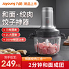 九阳绞肉机和面，家用电动多功能料理搅拌自动碎肉机la906