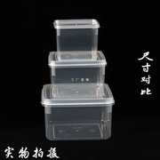 钢化塑料保鲜盒透明小方盒带，盖塑料调料盒储物小盒留样盒四方