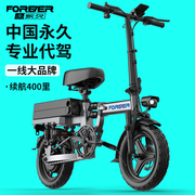 永久电动自行车折叠代驾两轮代步小型车超轻便携式迷你电瓶车成人