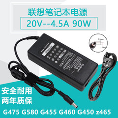 通用Y460N Y410P Z470A笔记本电源适配器20V4.5A CPA-A090线