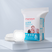U先防溢乳垫哺乳期一次性超薄产妇产后防漏孕妇隔奶垫溢乳贴100片