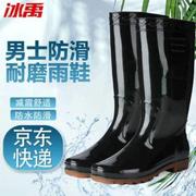 冰禹-2035雨鞋男士中高筒雨鞋雨靴胶鞋套鞋防水鞋黑色40