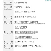 聚美优物羚牛户外帐篷双人3-4人2人自动野营沙滩旅游露营帐篷