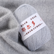 羊绒线羊绒毛线细线纯手工编织线宝宝围巾毛衣线羊毛线团