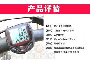 自行车码表中文，防水死飞电动车里程表骑行装备，迈速表山地车测速器