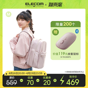 elecom多功能透明双肩包痛包学生书包，电脑包15.6寸登机包旅行(包旅行)背包