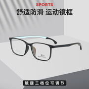运动眼镜近视男学生可配度数打篮球足球跑步防脱落TR90眼镜框男款