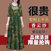 秋上新香云纱七分袖，连衣裙女2023年桑，蚕丝中长款显瘦中年妈妈裙