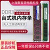 台式机电脑三代内存条，ddr32g4g8g13331600兼容不挑主板