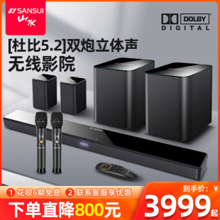 山水95e电视音响回音壁5.1家庭影院，k歌音箱，家用客厅杜比无线环绕