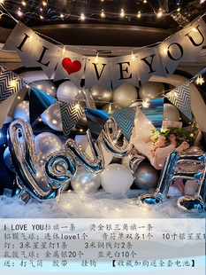后备箱惊喜生日气球求婚创意表白情人节网红浪漫520布置装饰轿车
