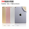 ipad苹果2021平板10.2背膜Air3/2外壳膜mini5后盖膜9.7寸2018Pro11贴纸10.5改色膜2020贴膜12.9后膜mini1