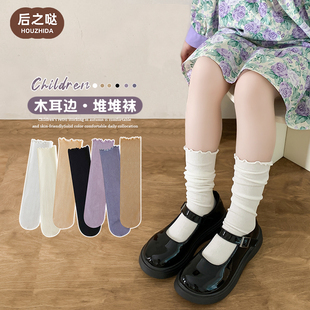 女童袜子夏季薄款中筒袜儿童木耳花边堆堆袜小腿长袜纯棉春秋宝宝