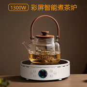 彩屏电陶炉煮茶器小号型家用泡茶烧水壶，超迷你电磁炉电热茶炉