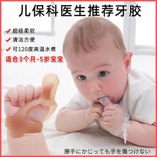 日本防吃手神器婴儿牙胶可水煮，硅胶安抚奶嘴小月龄出牙期套大拇指