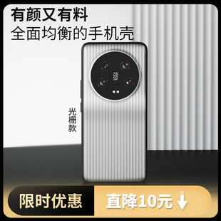 aiuv适用于小米13ultra手机壳光栅淬炼壳，xiaomi13u黑武士磁吸保护套半透明雾面pc，条纹壳全包防摔外壳高级8090