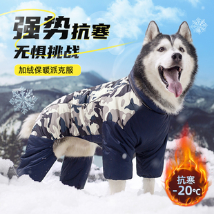 大狗狗衣服秋冬季款中大型犬金毛拉布拉多，羽绒棉服保暖防水派克服