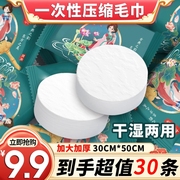 压缩一次性毛巾单独立包装旅游加厚加大便携洗脸面巾旅行酒店用品