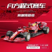 比美高1 432021红牛RB16法拉利SF1000F1方程式赛车合金汽车模型