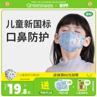 绿鼻子迪士尼儿童口罩3周岁新国标0-6岁婴儿防护宝宝婴幼儿3d立体