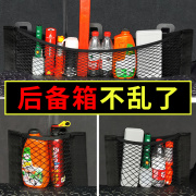 后备箱收纳网 灭火器固定