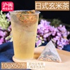 日式玄米茶三角茶包袋泡茶饮品店冷泡茶奶盖茶奶茶店专用茶包50泡