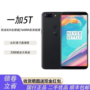 oneplus 一加5t a5010一加6 4g