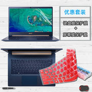 14寸Acer宏碁SF514-53T蜂鸟5笔记本电脑键盘膜屏幕膜保护贴膜Swift5 SF514-51/52T/54GT键位防尘罩垫套