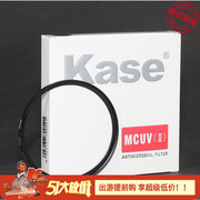 kase卡色mcuv镜mcuvii代4952555867727782mm镀膜滤镜2代