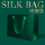 高级轻奢墨绿色丝绸商务袋超大号包装袋服装珠宝名表手提纸袋